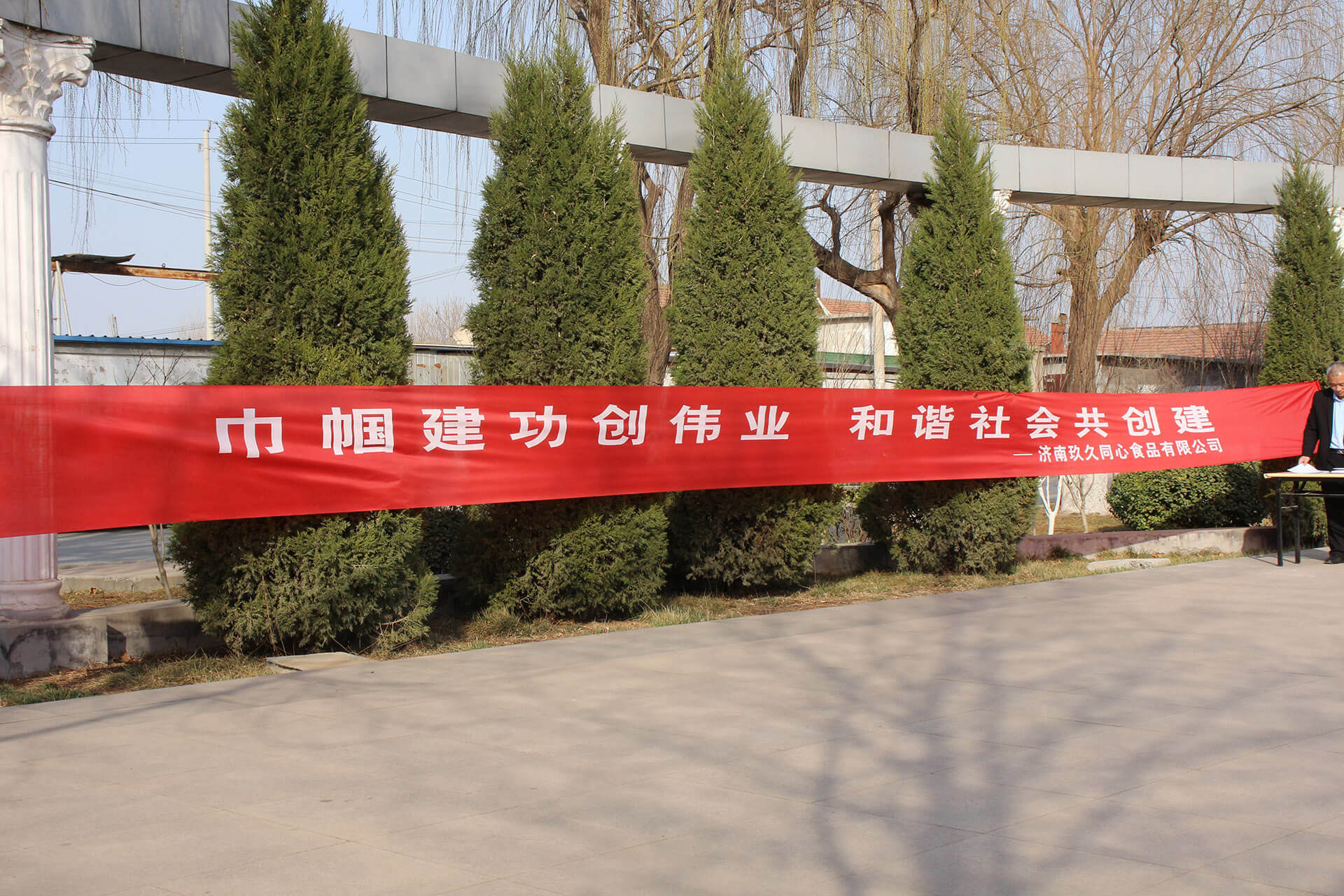 唐王生產(chǎn)基地開展三八婦女節(jié)活動