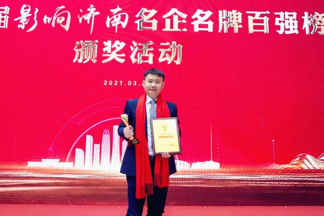 玖久同心榮登第二屆“影響濟(jì)南”百?gòu)?qiáng)榜 榮獲“年度領(lǐng)跑品”