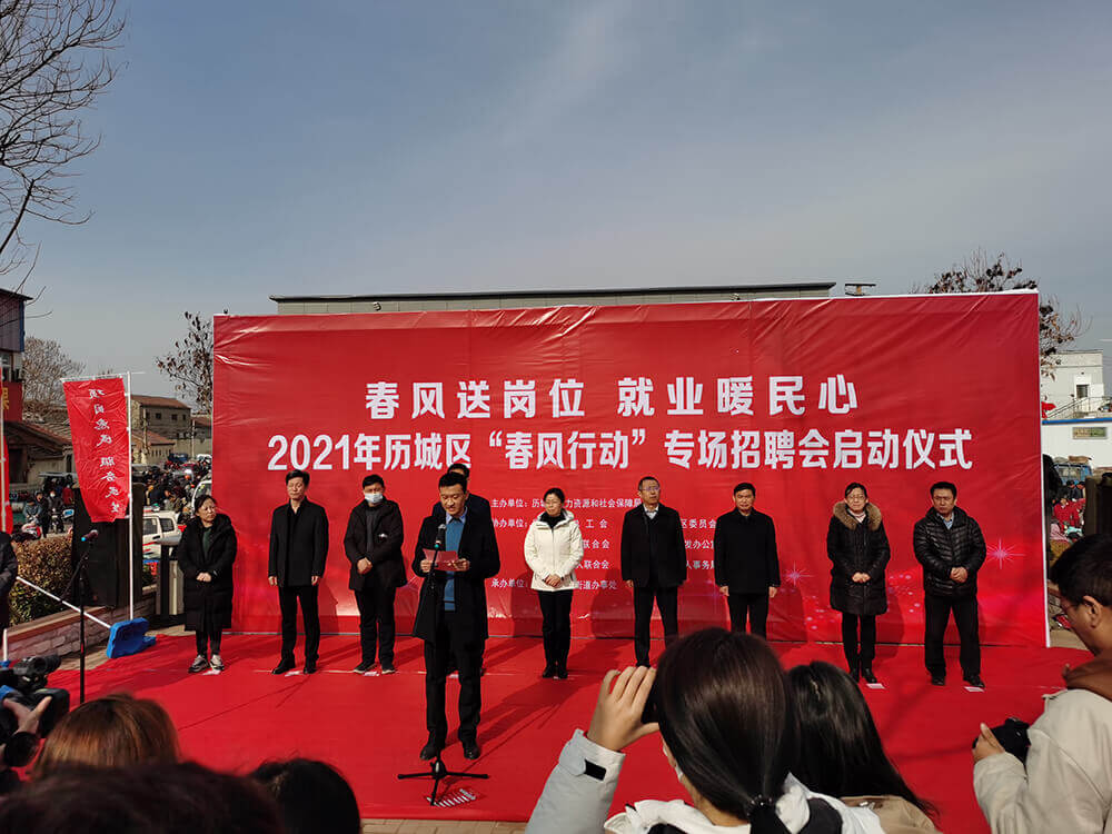 玖久同心參加“春風(fēng)行動”專場招聘會