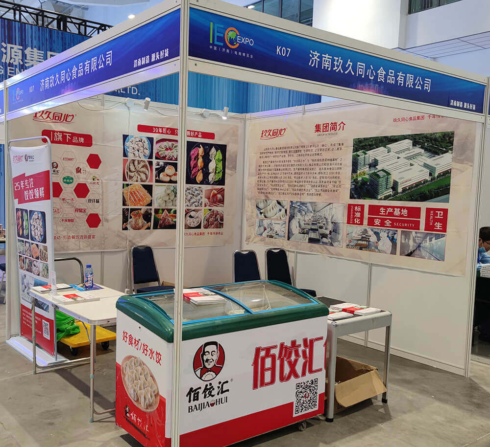 玖久同心亮相第七屆（濟(jì)南）電子商務(wù)產(chǎn)業(yè)博覽會(huì)