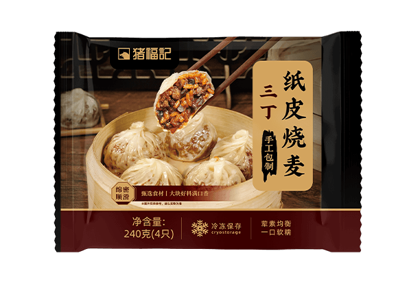 豬福記-三丁紙皮燒麥