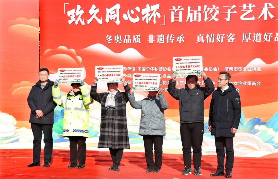 美食與文化的交融——“玖久同心杯” 首屆餃子藝術(shù)文化節(jié)盛大開幕